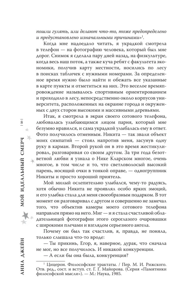 Mans ideālais viesulis